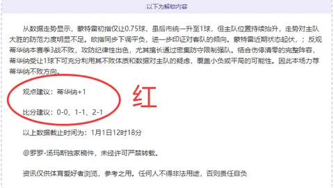赫罗纳对阵特内里费：连续3胜佳绩显现，揭秘独家赛事情报！