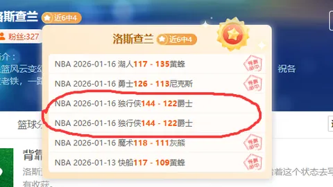 博塔弗戈10胜8，专家期号分析大乐透晋级前景