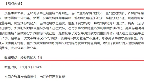 CBA常规赛竞争白热化 辽宁青岛遭遇伤病困扰